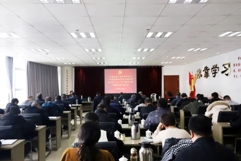 省热博RB88集团党委召开2024年度理论学习中心组第二次学习（扩大）暨领导干部能力提升培训会
