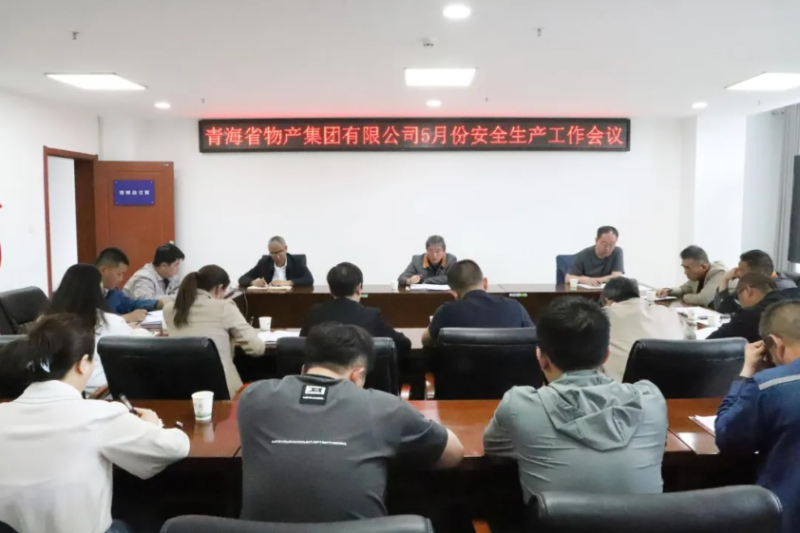 省热博RB88集团召开2025年5月份安全生产工作会议