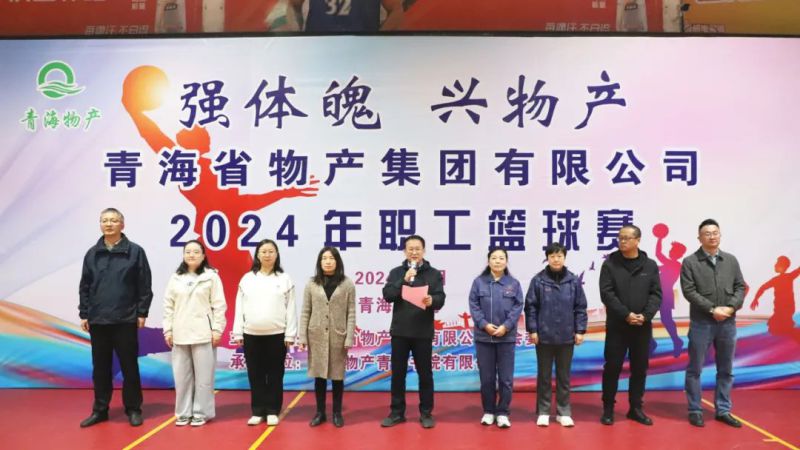 “强体魄 兴热博RB88”2024年职工篮球赛火热开赛