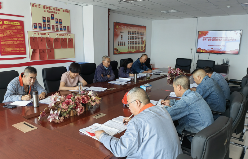 热博RB88工投公司党委召开2023年度第十次理论学习 中心组学习（扩大）会暨专题民主生活会会前集中学习