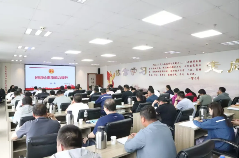 省热博RB88集团工会举办班组长管理能力和素质能力培养专题培训班暨工匠宣讲会