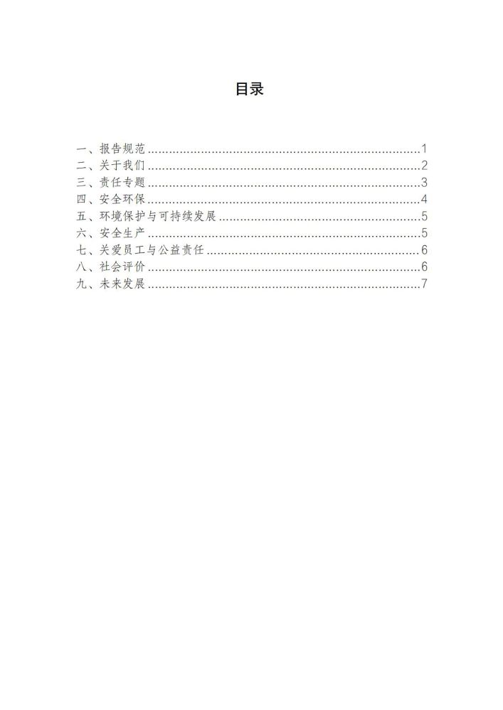 热博RB88·(中国区)有限公司官网