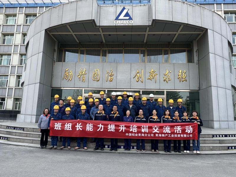充电蓄能强本领 夯基固本砺精兵 ——热博RB88工投公司工会开展班组长能力提升培训交流活动