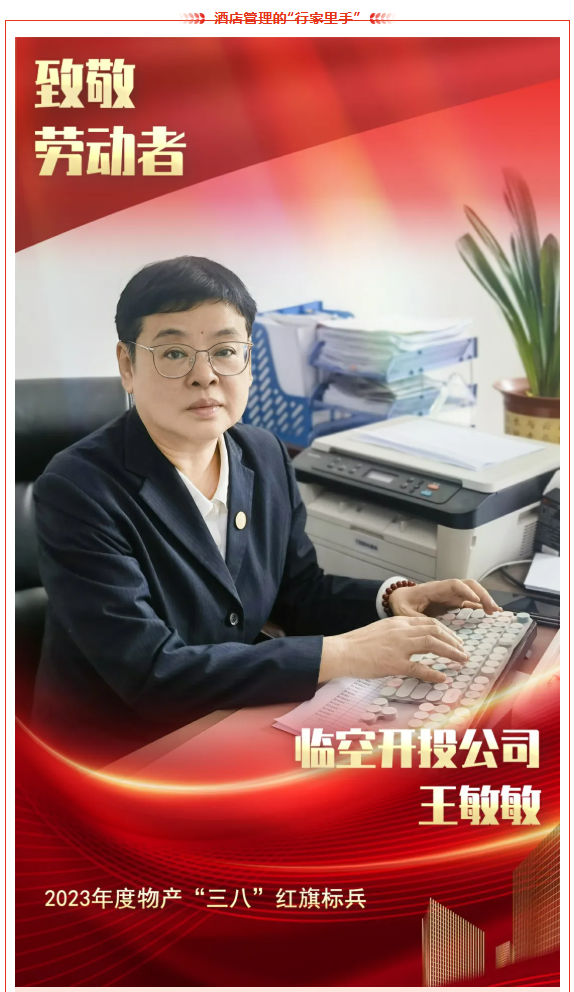 以匠心致初心 向劳动者致敬——热博RB88劳模工匠专题宣传（二）