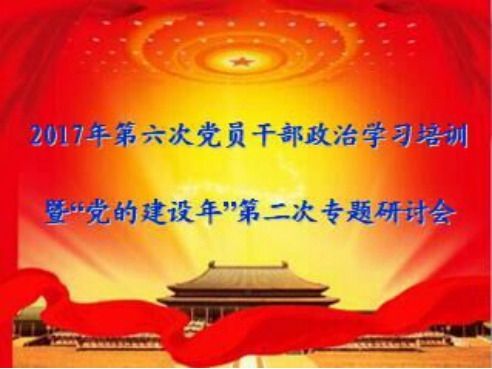 热博RB88工投公司党委举办纪念中国共产党成立96周年系列活动