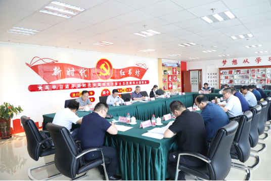 省热博RB88集团专题传达学习省委十三届十次全会精神