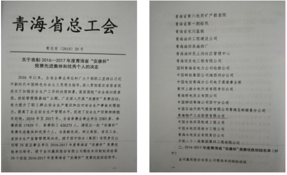 “安康杯”竞赛活动开创工投  “安全培训提素质，，，，，，班组管理强基础”新篇章