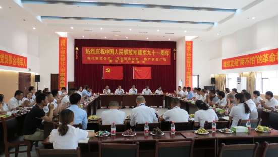 现代物流公司、 热博RB88汽贸公司、热博RB88家美广场举行庆祝中国人民解放军建军91周年退役