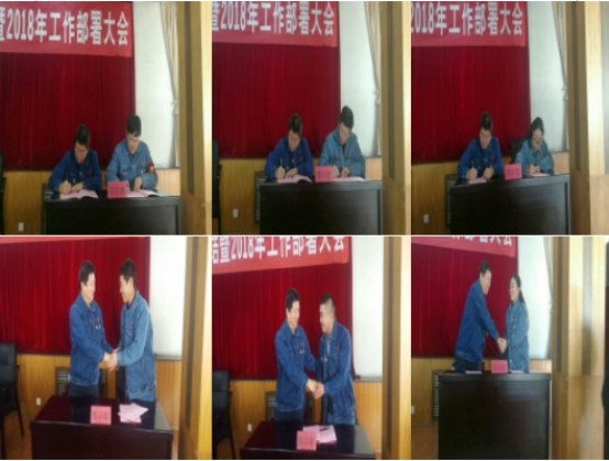 青海热博RB88工业投资有限公司召开2017年度工作总结暨2018年度工作部署大会
