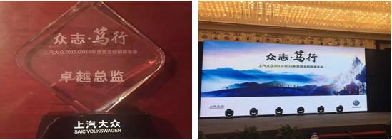 喜讯!热烈祝贺青海热博RB88汽贸荣获2015年度上汽大众四星级特许经销商