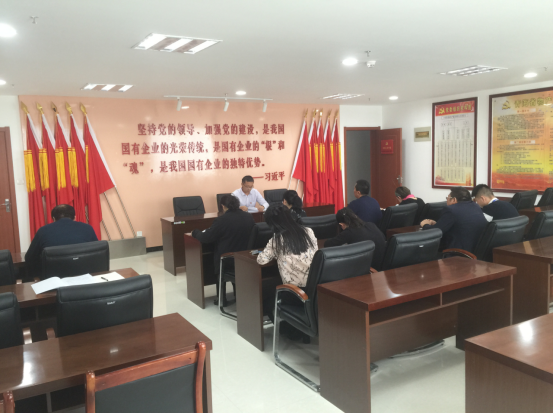 热博RB88集团直属机关党支部传达学习集团2018年工作总结暨2019年工作部署大会会议