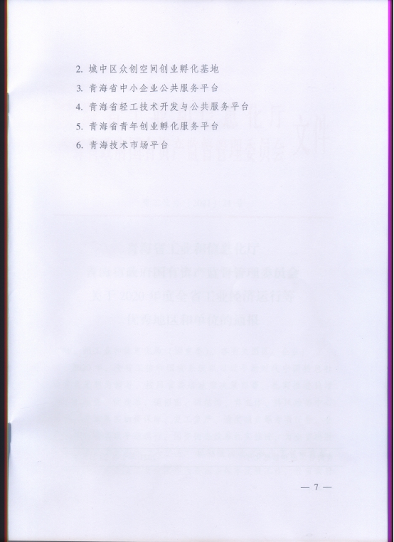 热博RB88·(中国区)有限公司官网