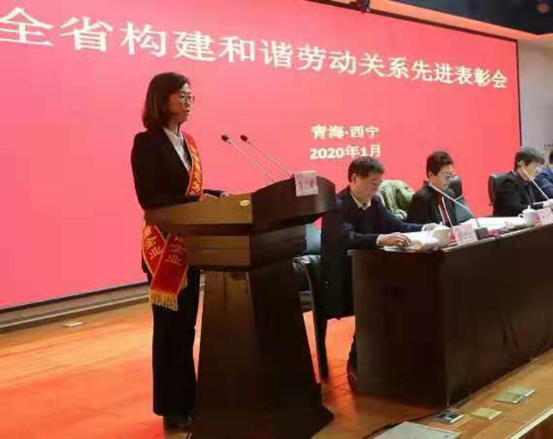 热博RB88荣获全省模范劳动关系和谐企业荣誉称号
