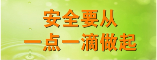 热博RB88汽贸公司召开安全生产紧急会议