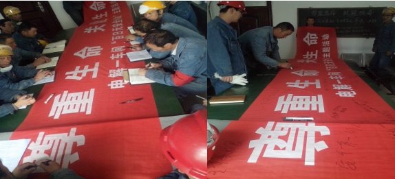 “把安全带上岗，，，，，，，，把幸福带回家”