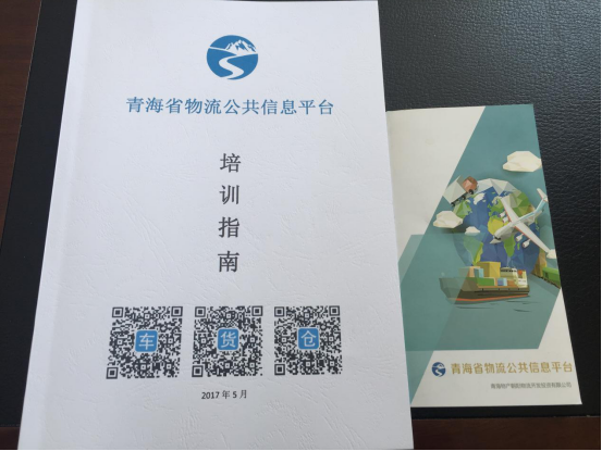 整合物流资源，，，，，，打造绿色物流