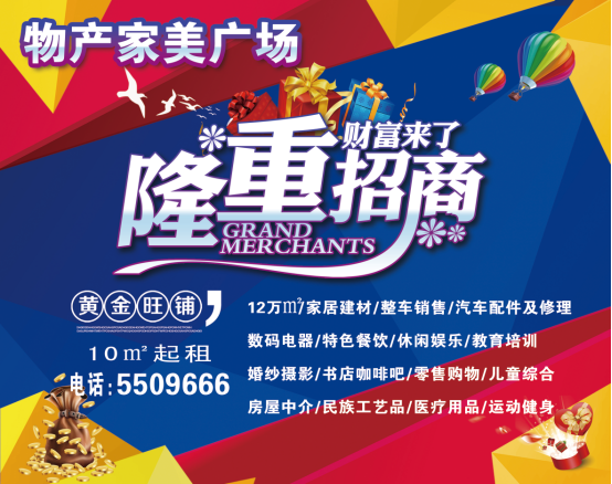 热博RB88家美广场火爆招商中！。。。。。。。。。。。。。。。