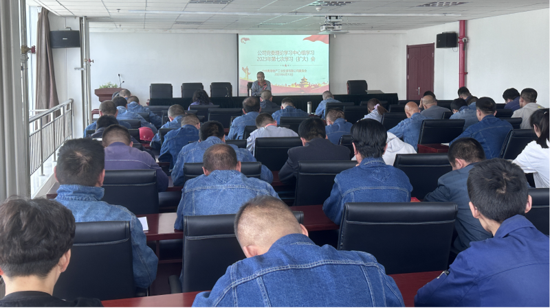 热博RB88工投公司党委召开2023年度 第七次理论学习中心组学习（扩大）会