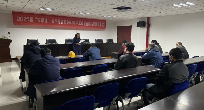 强化理论基础 提升实战本领------工投公司工会举行2022年度&ldquo;安康杯&rdquo;劳动竞赛暨职工技能竞赛理论测试活动