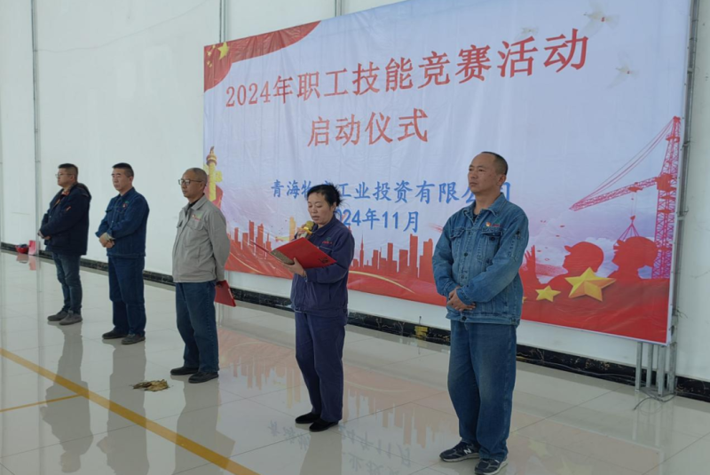 技能大赛练精兵 实战比武提技能&mdash;&mdash;热博RB88工投公司工会2024年职工技能竞赛活动圆满落幕