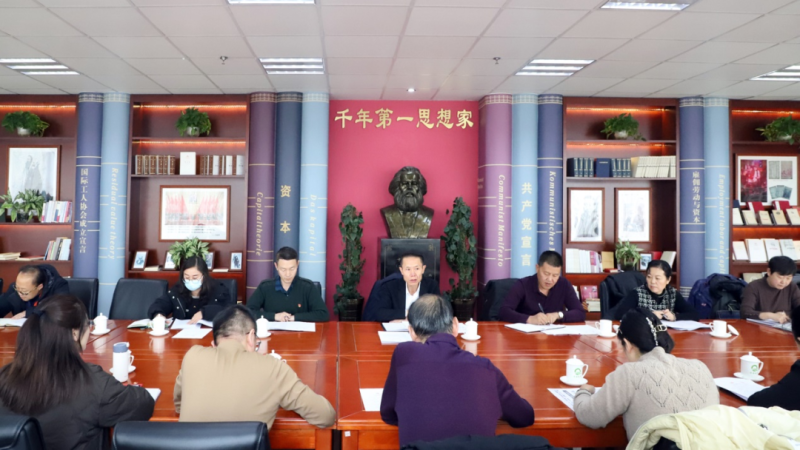 回顾总结明思路 踔厉风发谋新篇&mdash;&mdash;省热博RB88集团纪委召开2023年第4次委员学习（扩大）会