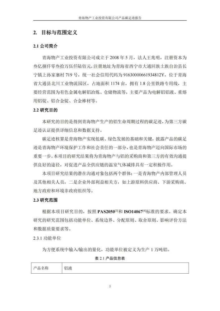 热博RB88·(中国区)有限公司官网