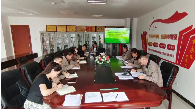 青海热博RB88朝阳物流开发投资有限公司 召开安全生产重大事故隐患专项排查整治2023行动专题部署会