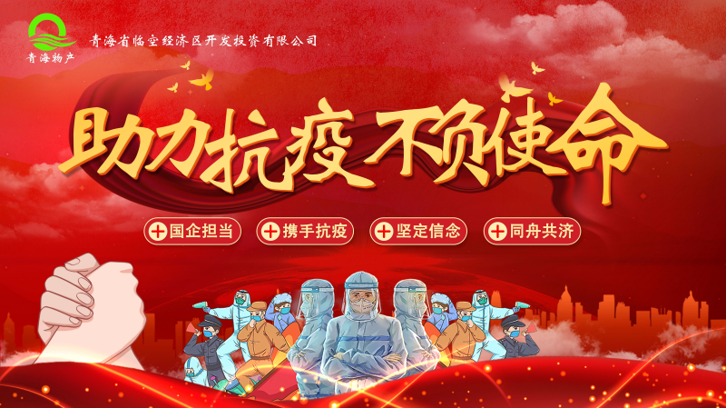 诚挚待客一丝不苟，，，，，，，暖心抗&ldquo;疫&rdquo;共克时艰