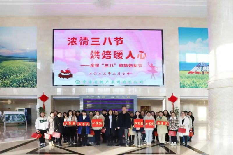 省热博RB88集团开展&ldquo;浓情三八节 烘焙暖人心&rdquo;&ldquo;三八&rdquo;国际劳动妇女节活动