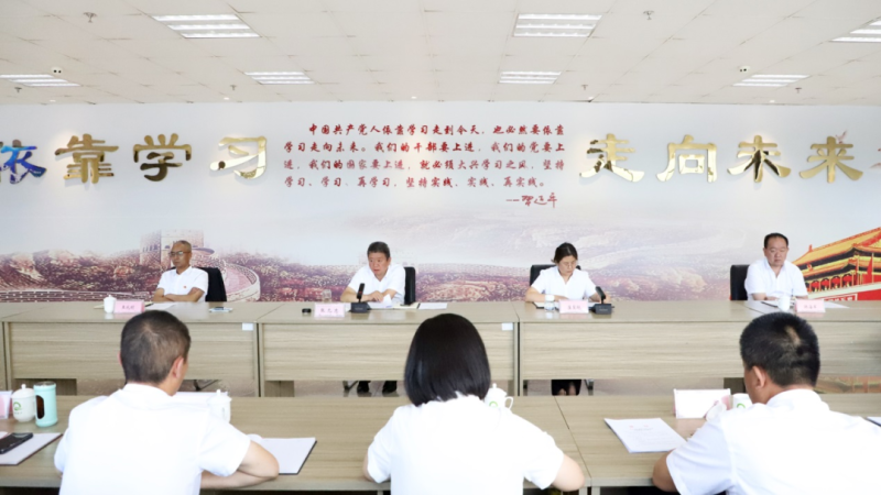 省热博RB88集团召开加强生产经营分析及亏损子企业治理工作推进会