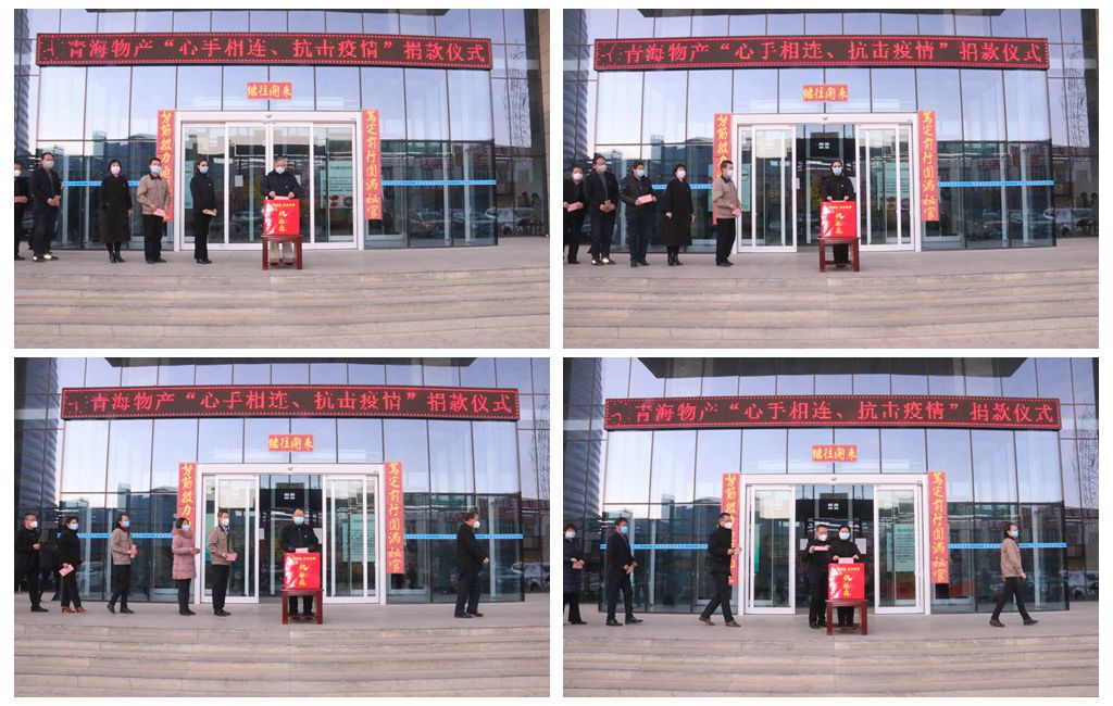 【省热博RB88集团战&ldquo;疫&rdquo;进行时】第九期：为大爱心手相连  献真情共克时艰